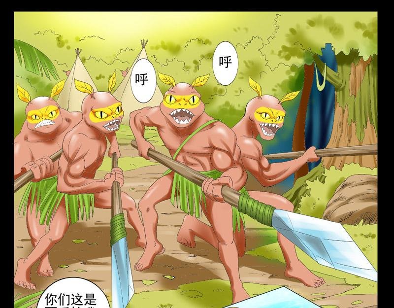 丛林危机