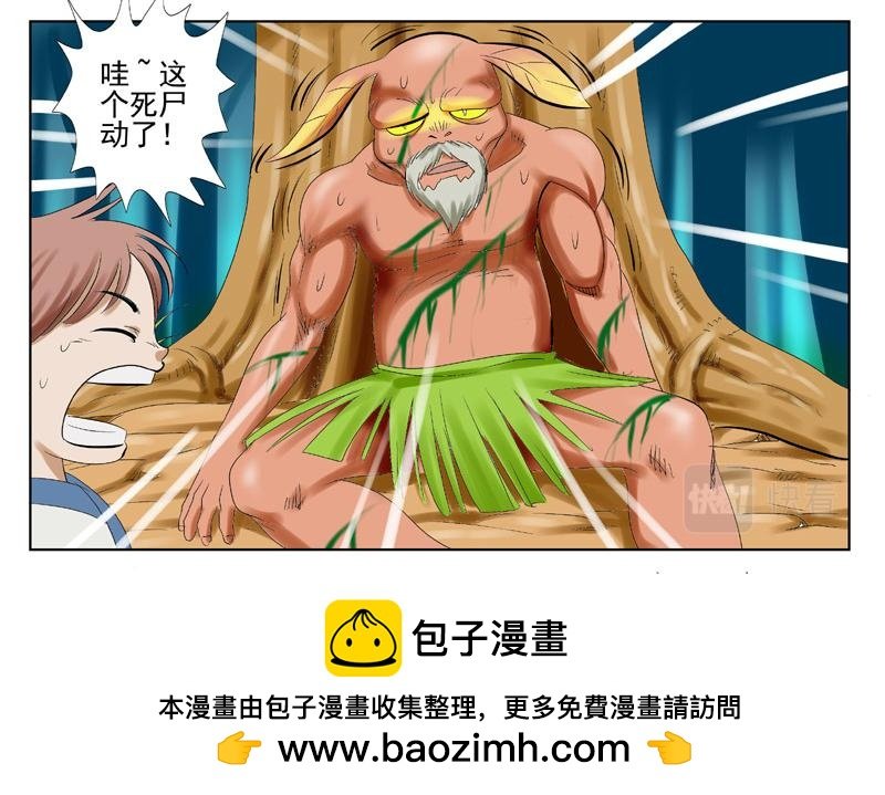 丛林危机