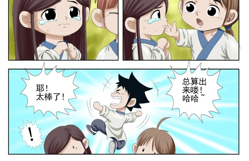 第一章觉醒之路