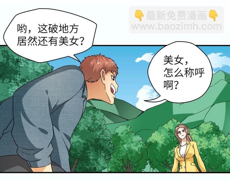 第6话 英雄救美！