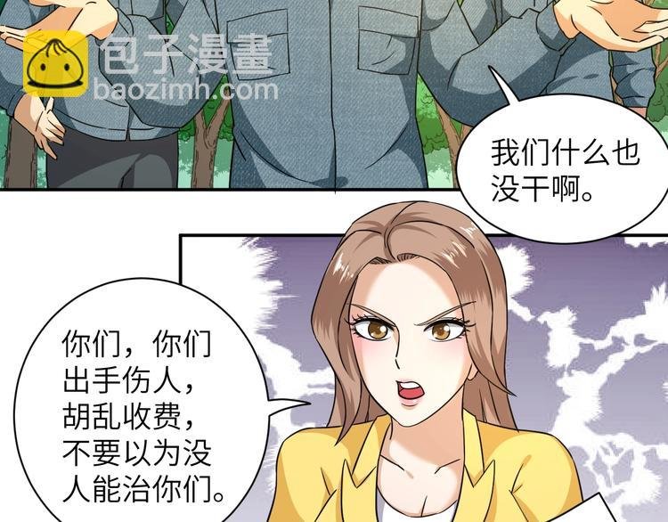 第6话 英雄救美！