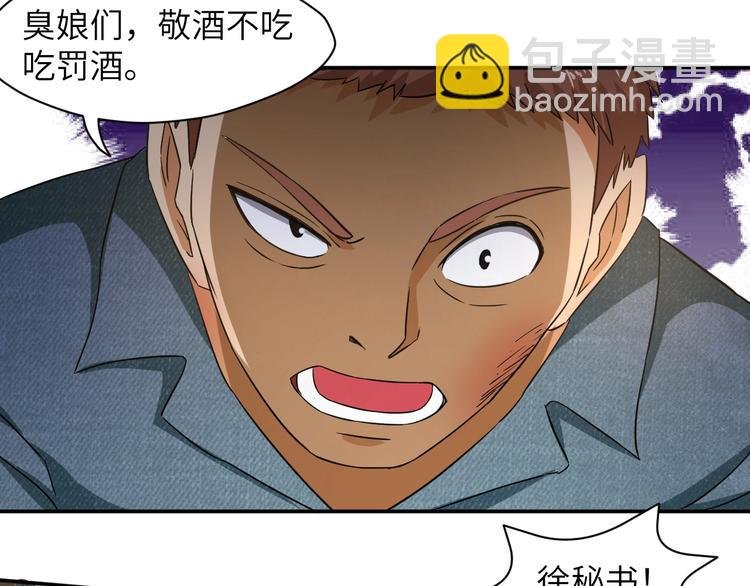 第6话 英雄救美！