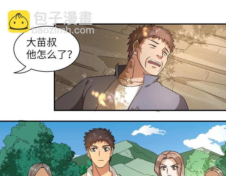 第6话 英雄救美！
