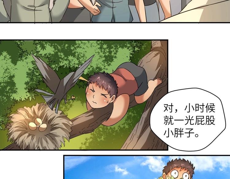 第5话 我吃定你