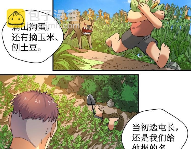 第5话 我吃定你