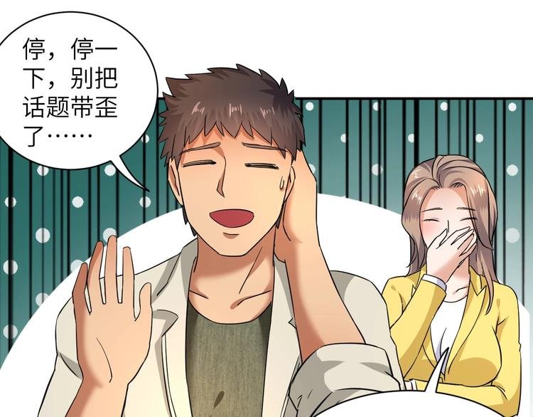 第5话 我吃定你