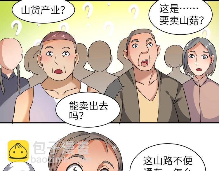 第5话 我吃定你