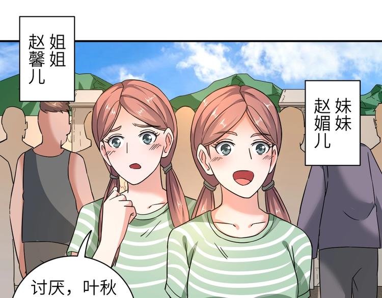 第5话 我吃定你