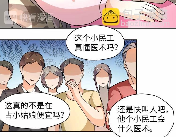 第4话 逮虾户!