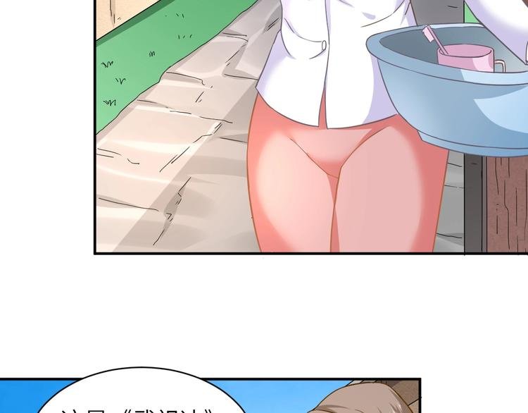 第3话 姐姐你看这山菇怎么样
