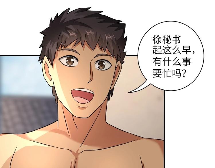 第3话 姐姐你看这山菇怎么样