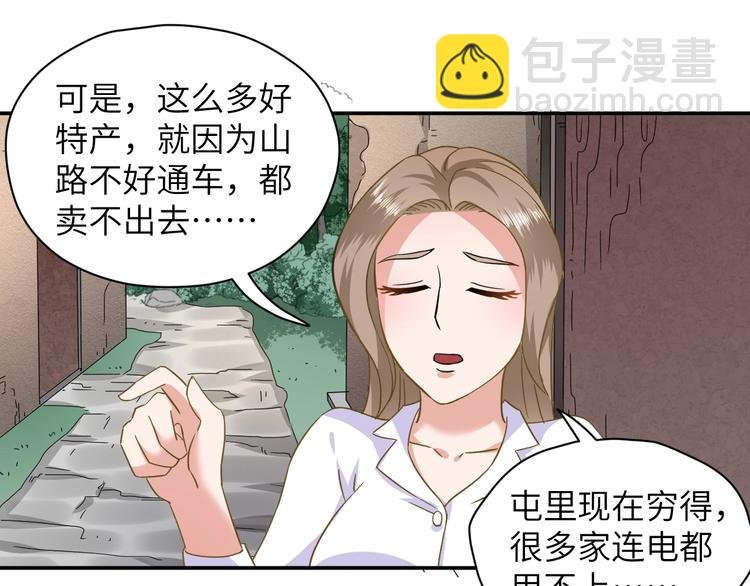 第3话 姐姐你看这山菇怎么样