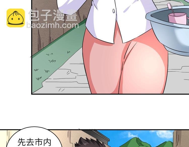 第3话 姐姐你看这山菇怎么样