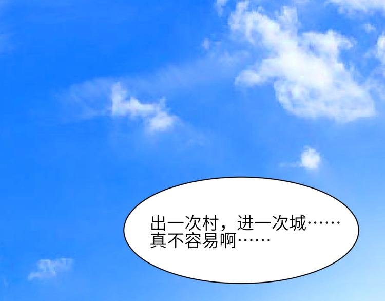 第3话 姐姐你看这山菇怎么样