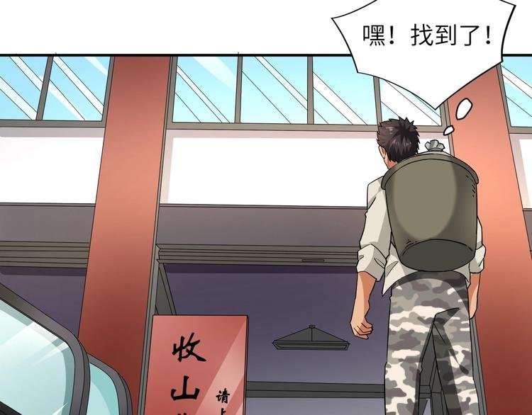 第3话 姐姐你看这山菇怎么样