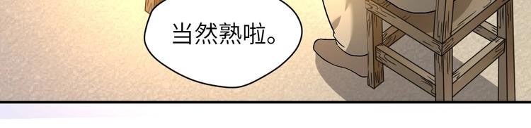 第2话 我怎么就成屯长了？