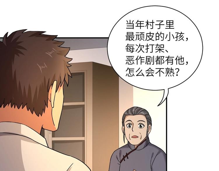 第2话 我怎么就成屯长了？
