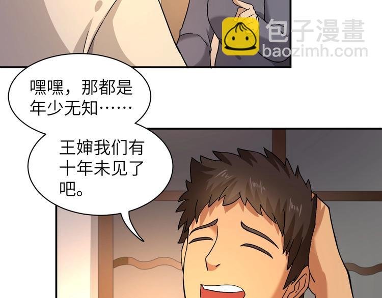 第2话 我怎么就成屯长了？