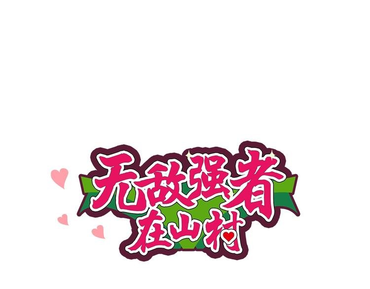 第1话 孤男寡女