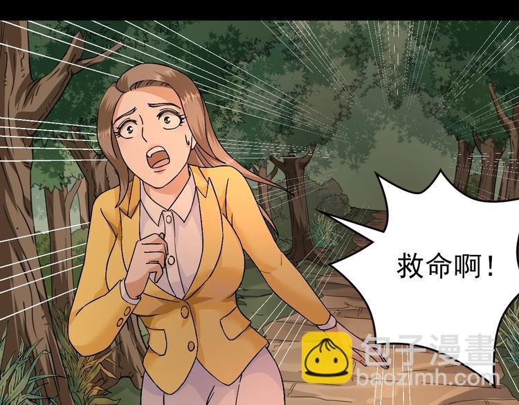 第1话 孤男寡女
