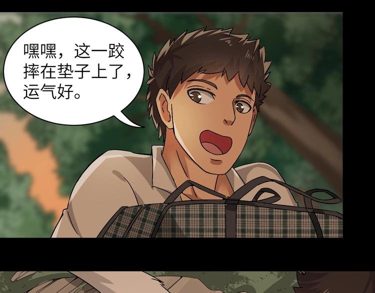 第1话 孤男寡女