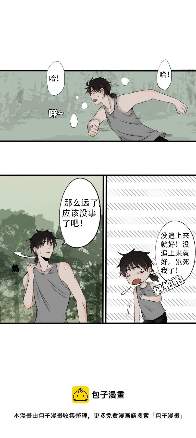 沤花肥
