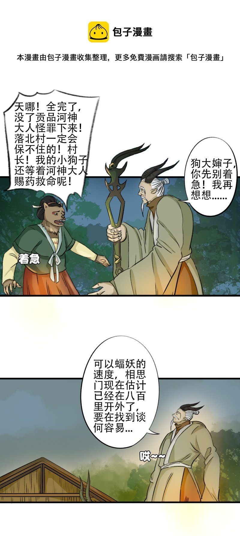 沤花肥