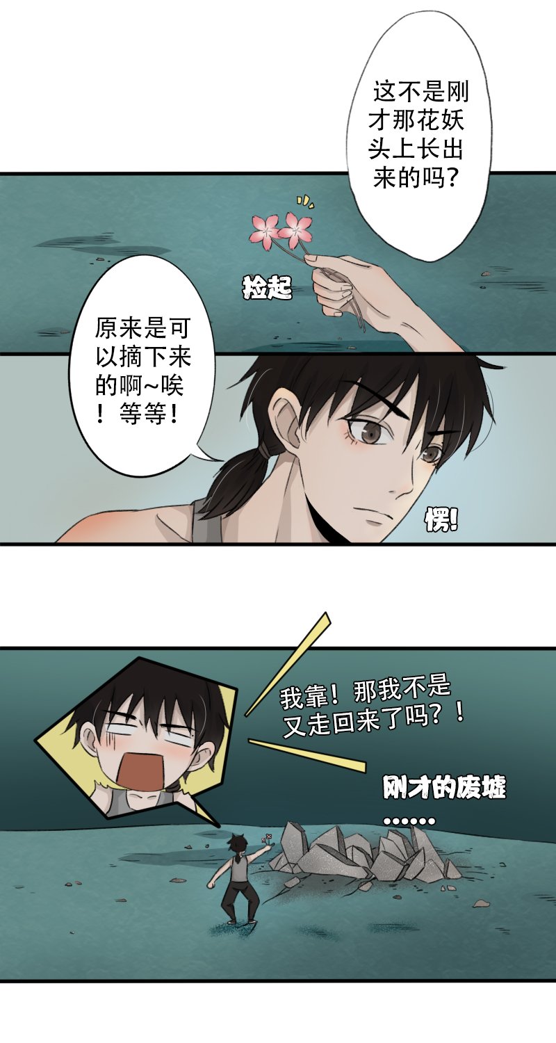 沤花肥