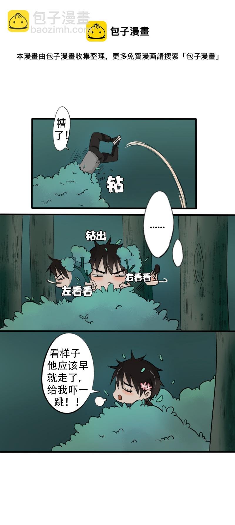沤花肥