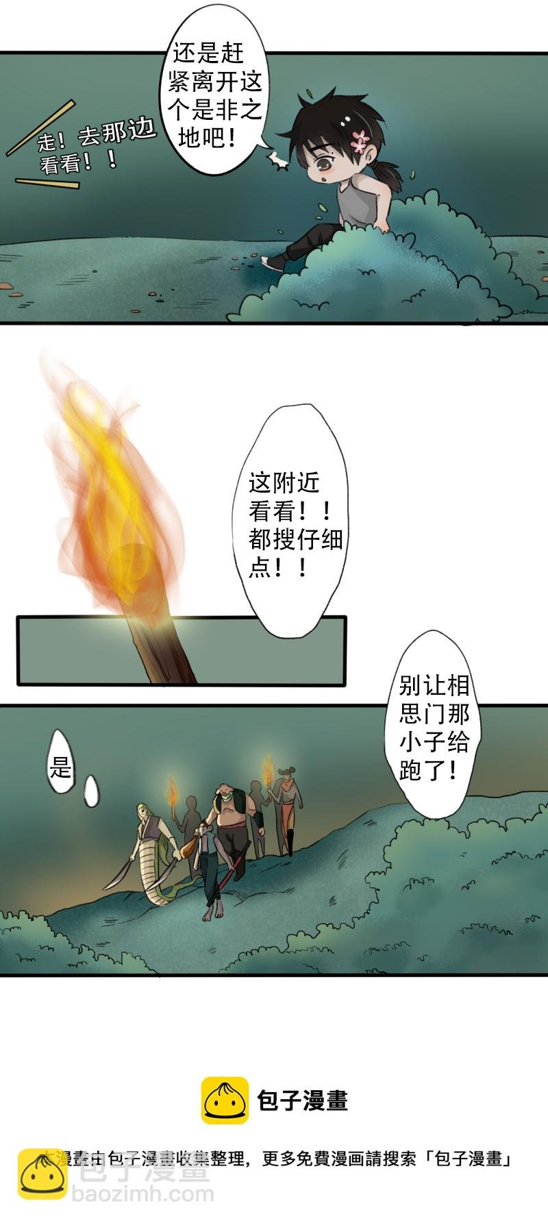 沤花肥