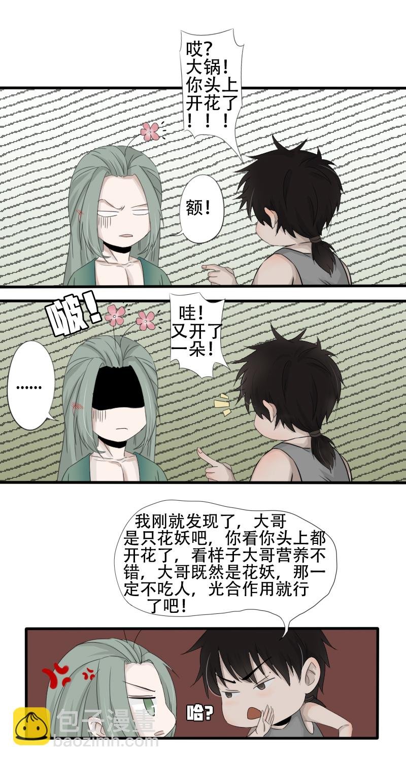 两朵小花花