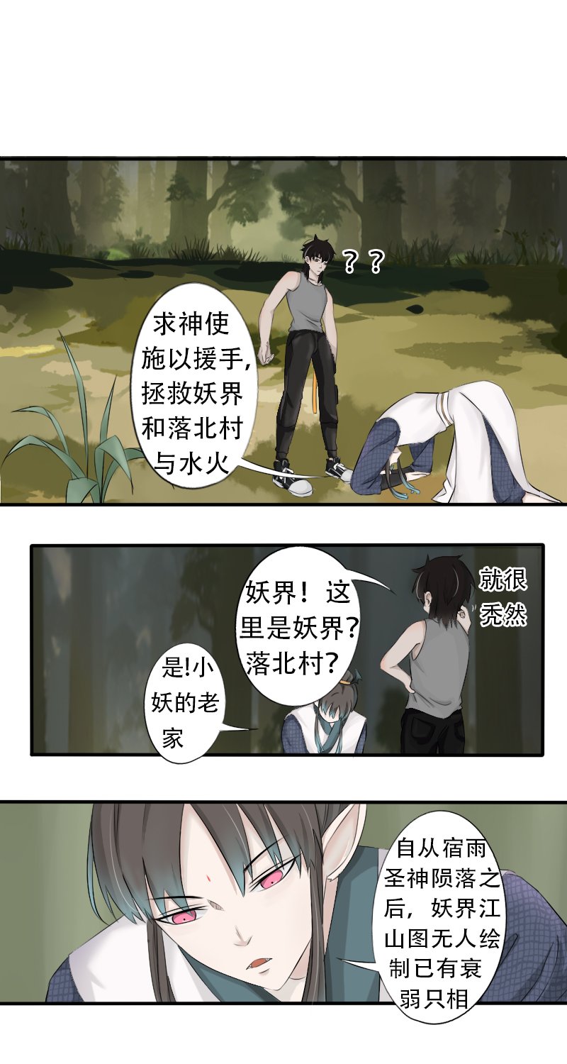 顺水推舟