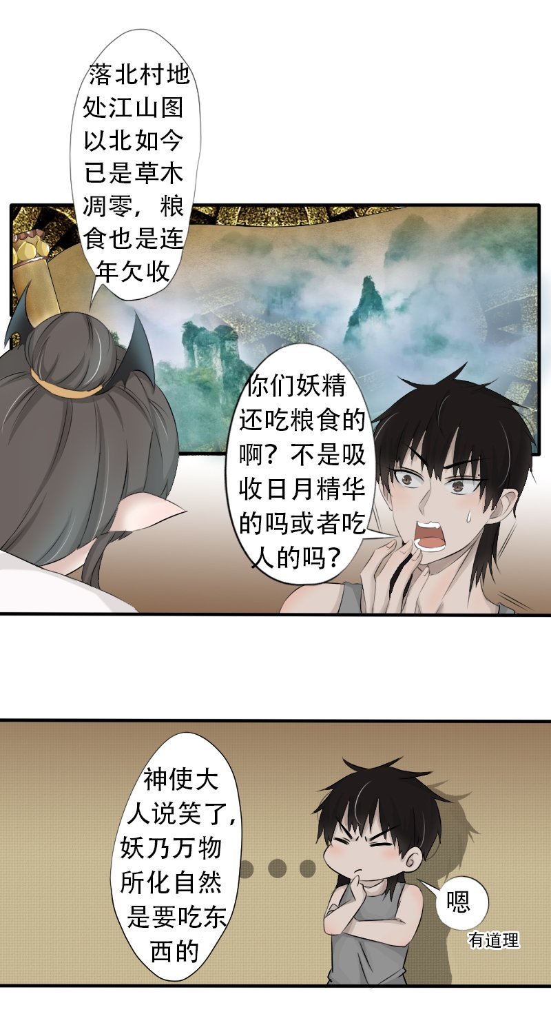 顺水推舟