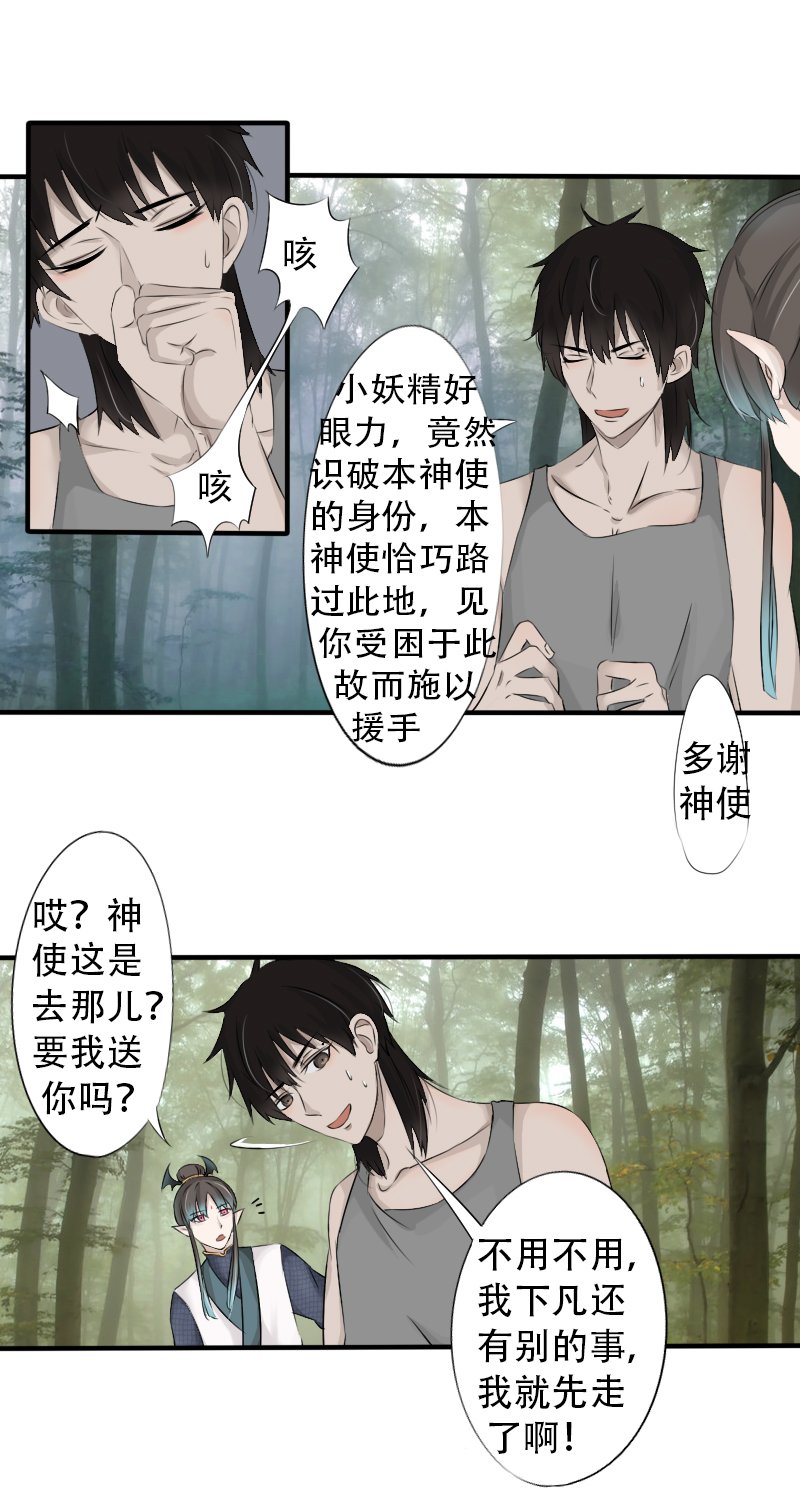 顺水推舟