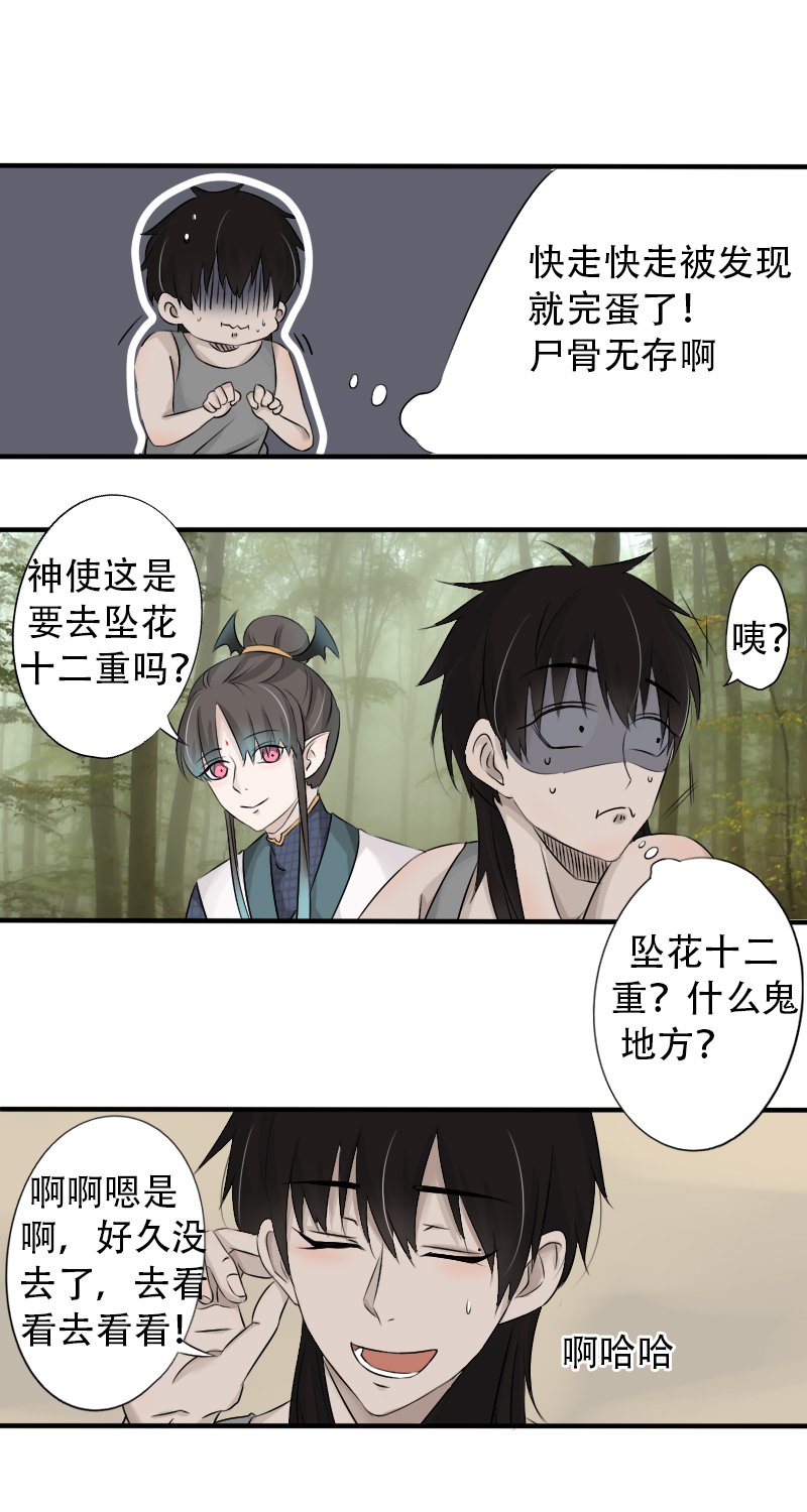 顺水推舟