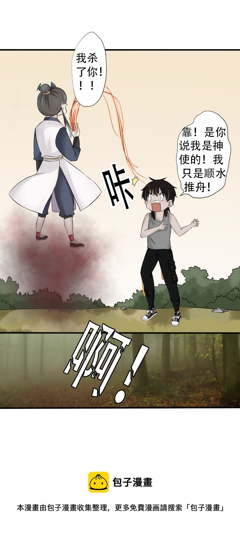 顺水推舟