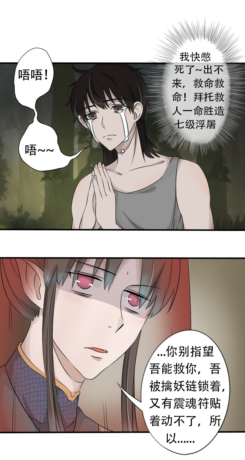 神使