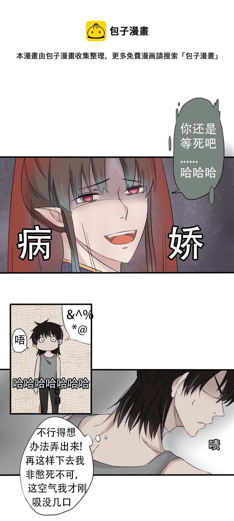 神使