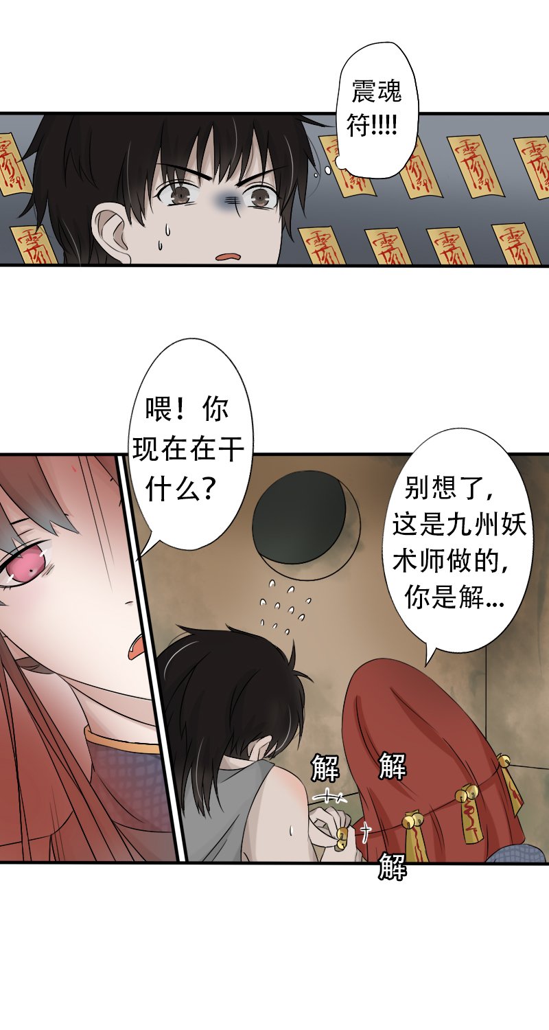 神使
