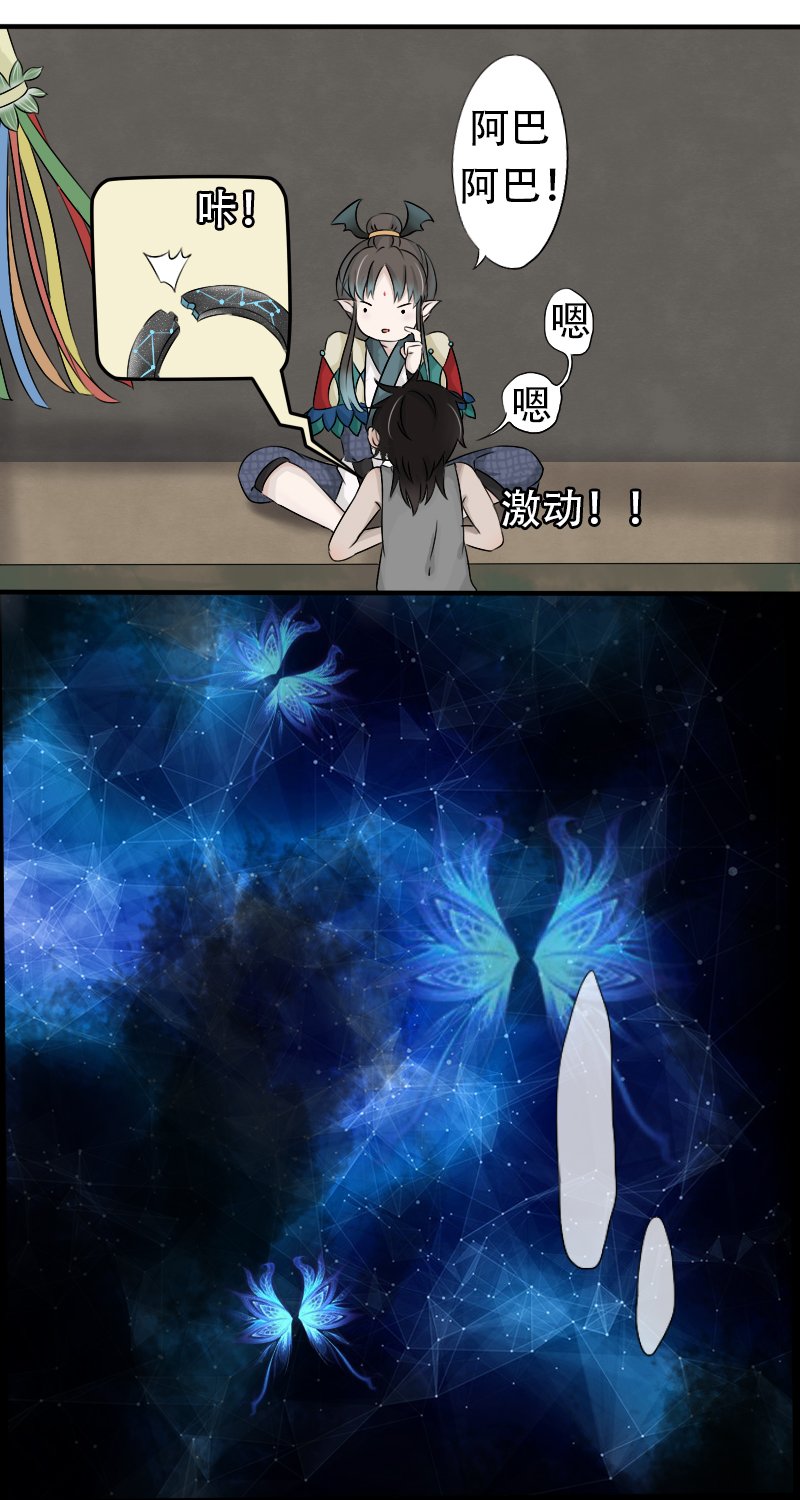 神使