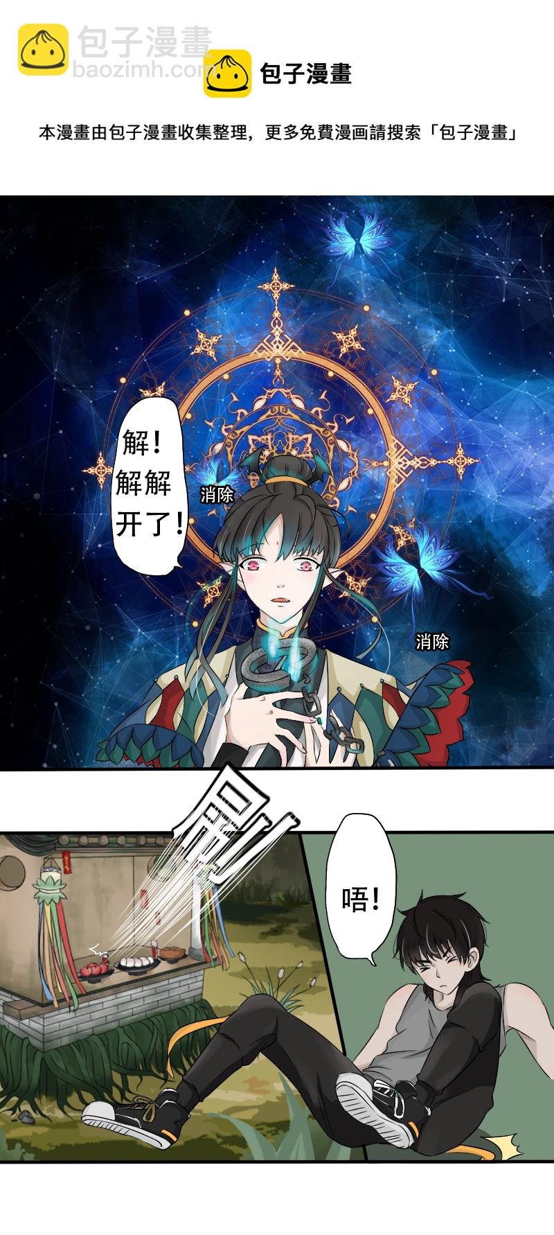 神使