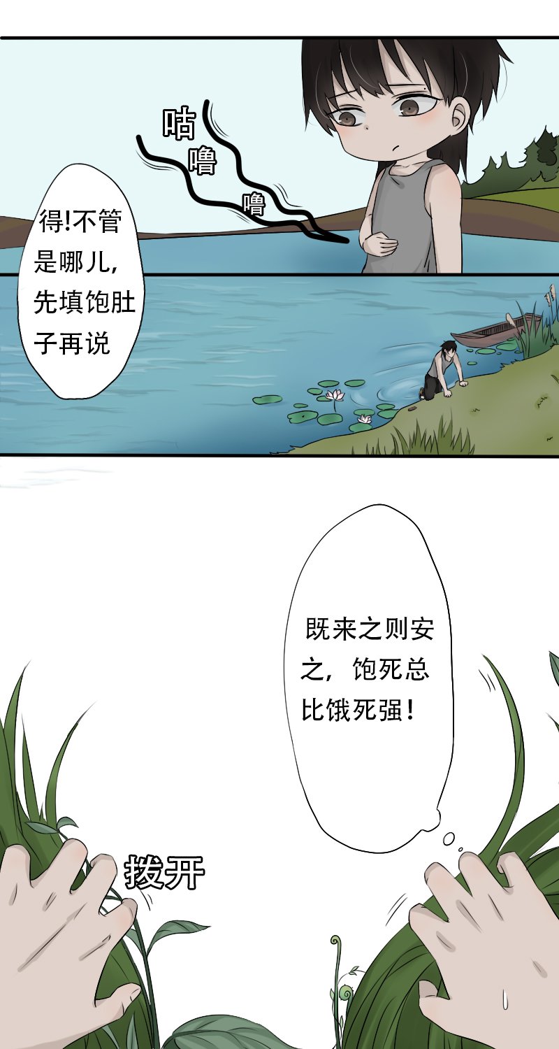 异世之地