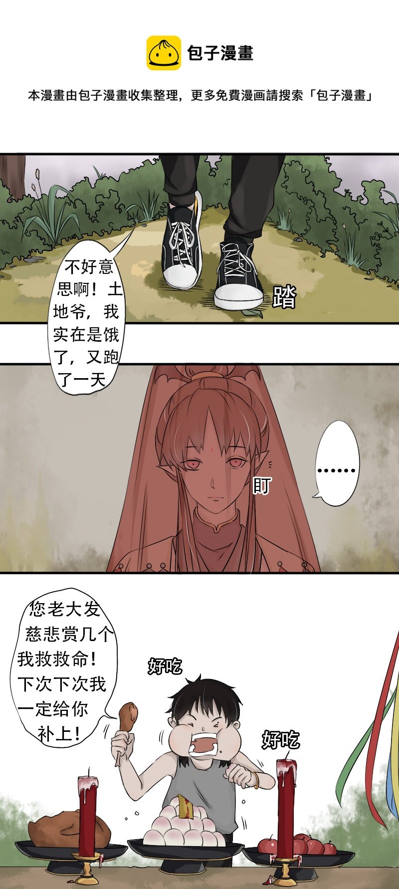 异世之地