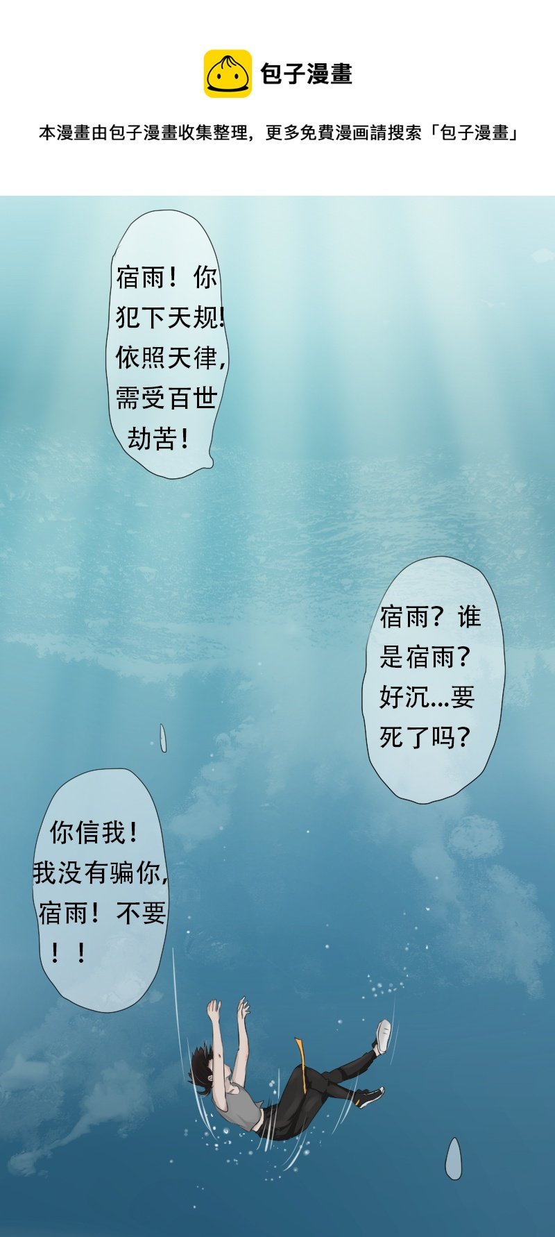 原地去世