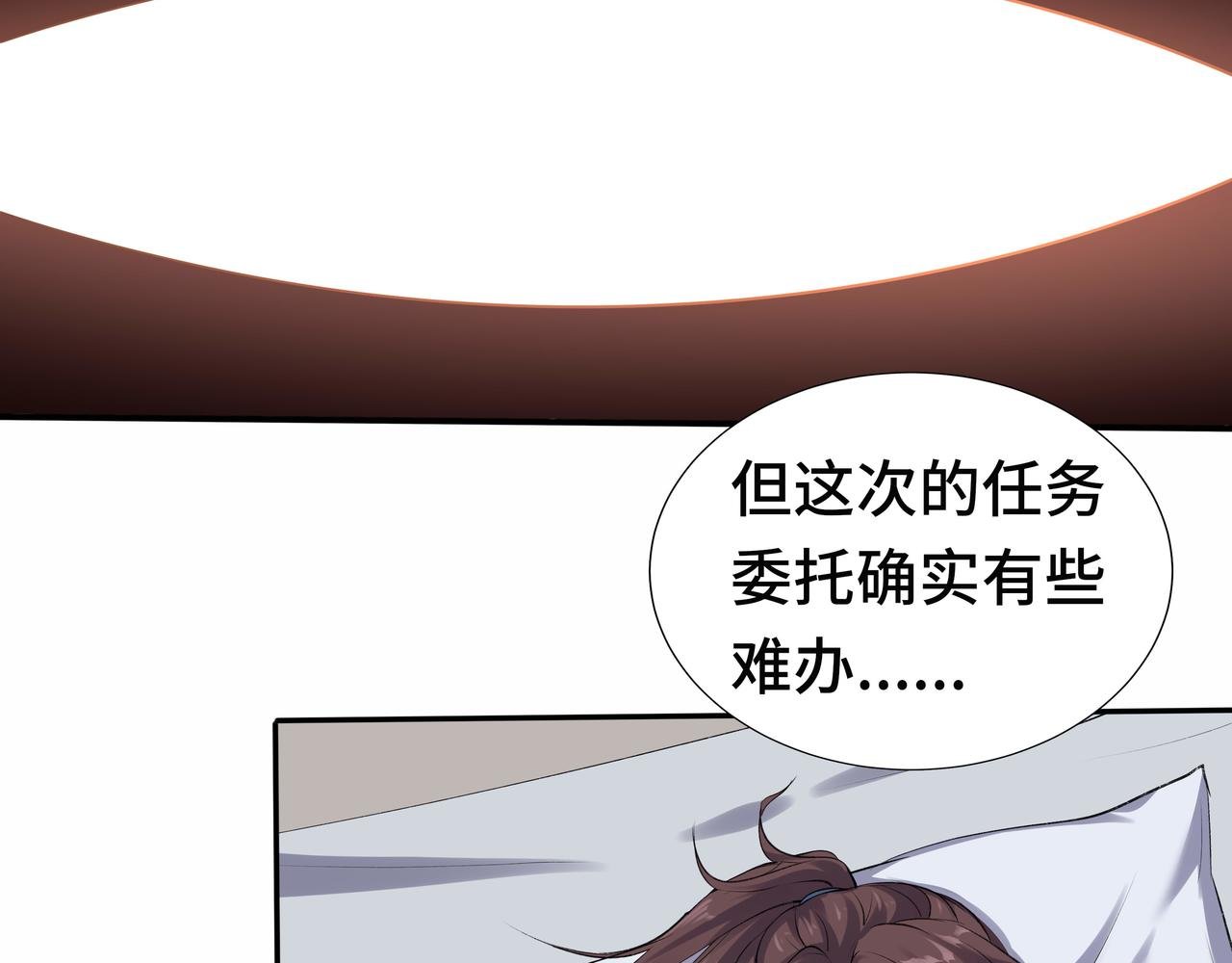 第7话 雪莲山（上篇）