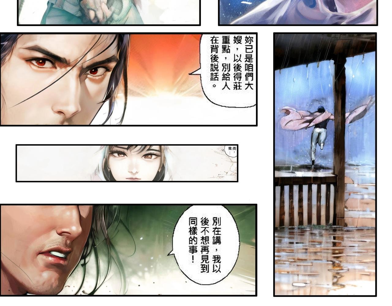 大哥的女人
