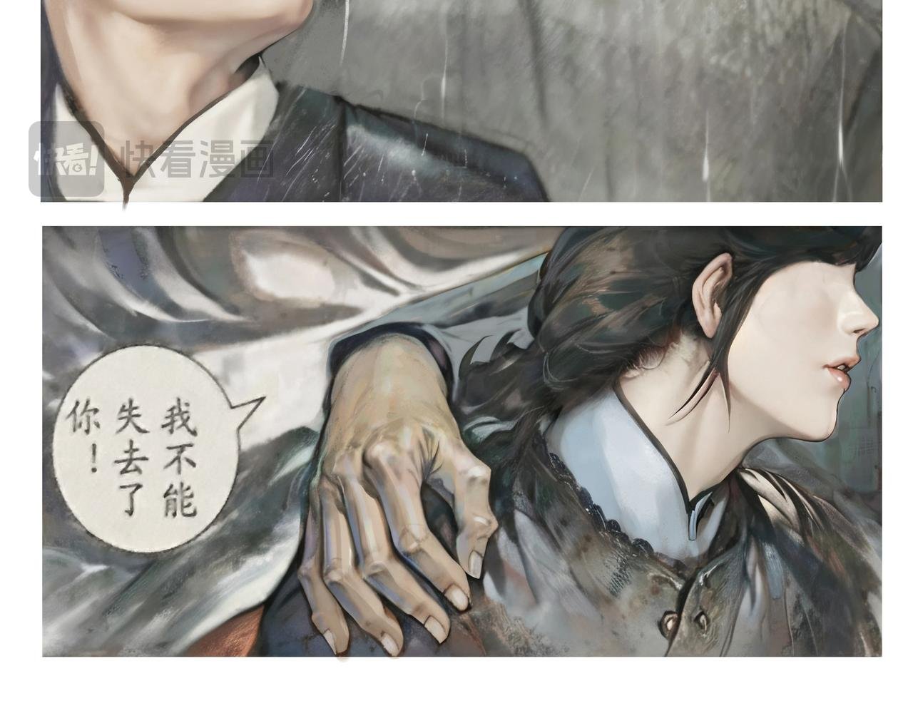 冲突将要发生