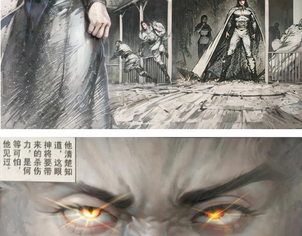 冲突将要发生