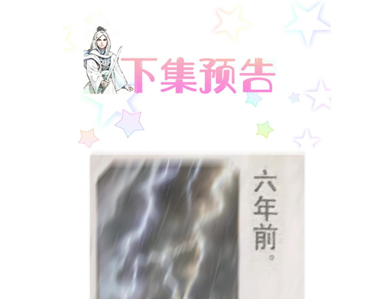 冲突将要发生