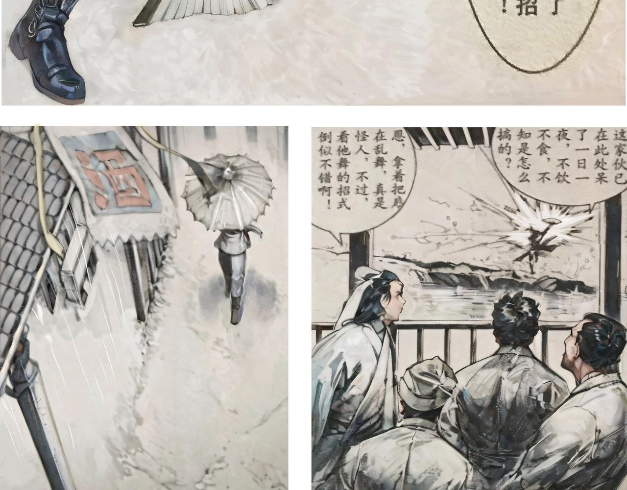 相遇